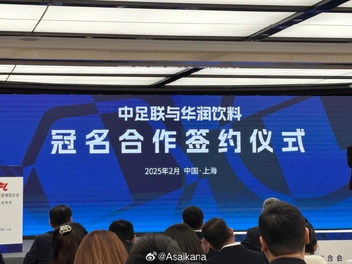 中超、中甲、中乙三級(jí)聯(lián)賽首次統(tǒng)一商業(yè)冠名