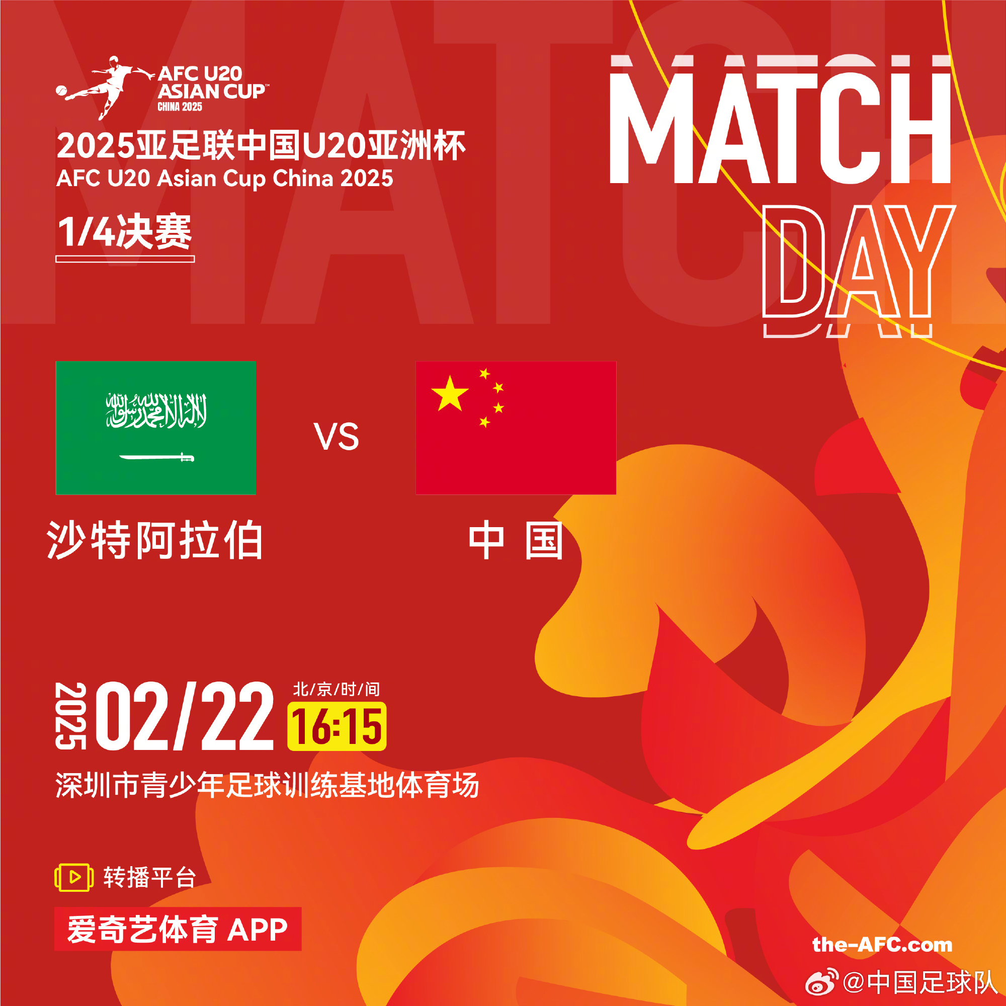 今夕是何年！U20國(guó)青沖世青賽，國(guó)足沖世界杯，還有U17沖世少賽