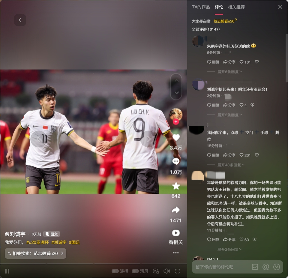 球迷涌入劉誠宇社媒：希望你能像薩卡一樣更強(qiáng)大！相信你加油！