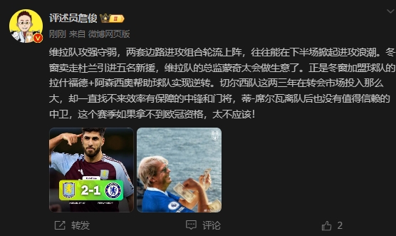 詹?。呵袪栁魍度氪髤s找不來(lái)中鋒門將，若拿不到歐冠資格太不應(yīng)該