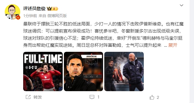 詹?。悍€(wěn)了！利物浦能擊敗曼城紐卡，如同定軍山之戰(zhàn)