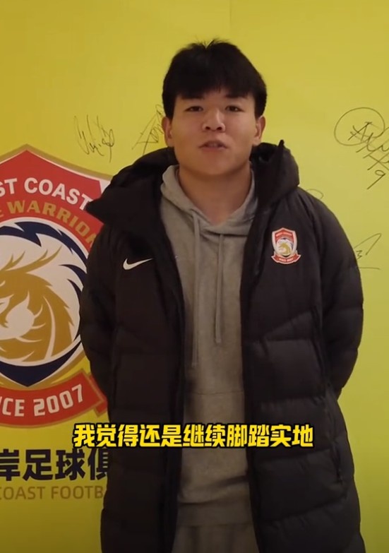 徐彬談入選國足：還是繼續(xù)腳踏實(shí)地，在國家隊(duì)展現(xiàn)自己的拼勁
